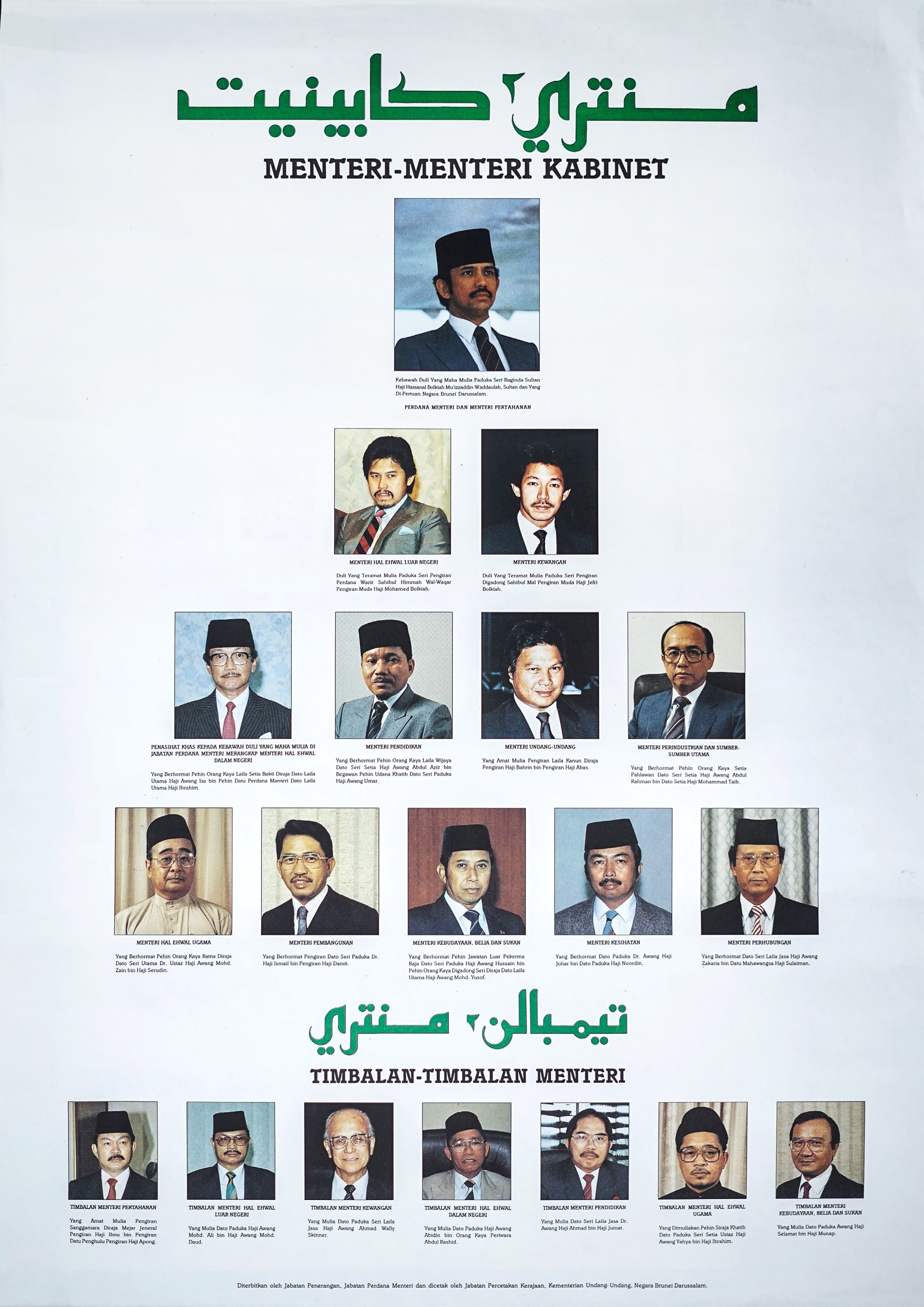 Information Department Cabinet Ministers Collection