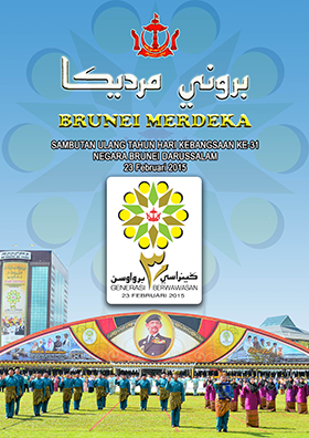 Kulit Buku Brunei Merdeka 2015.png