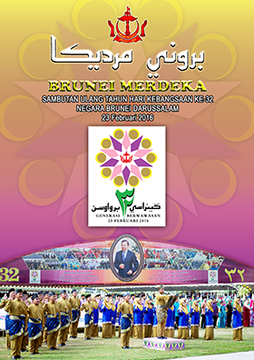 Kulit Buku Brunei Merdeka 2016 3.png