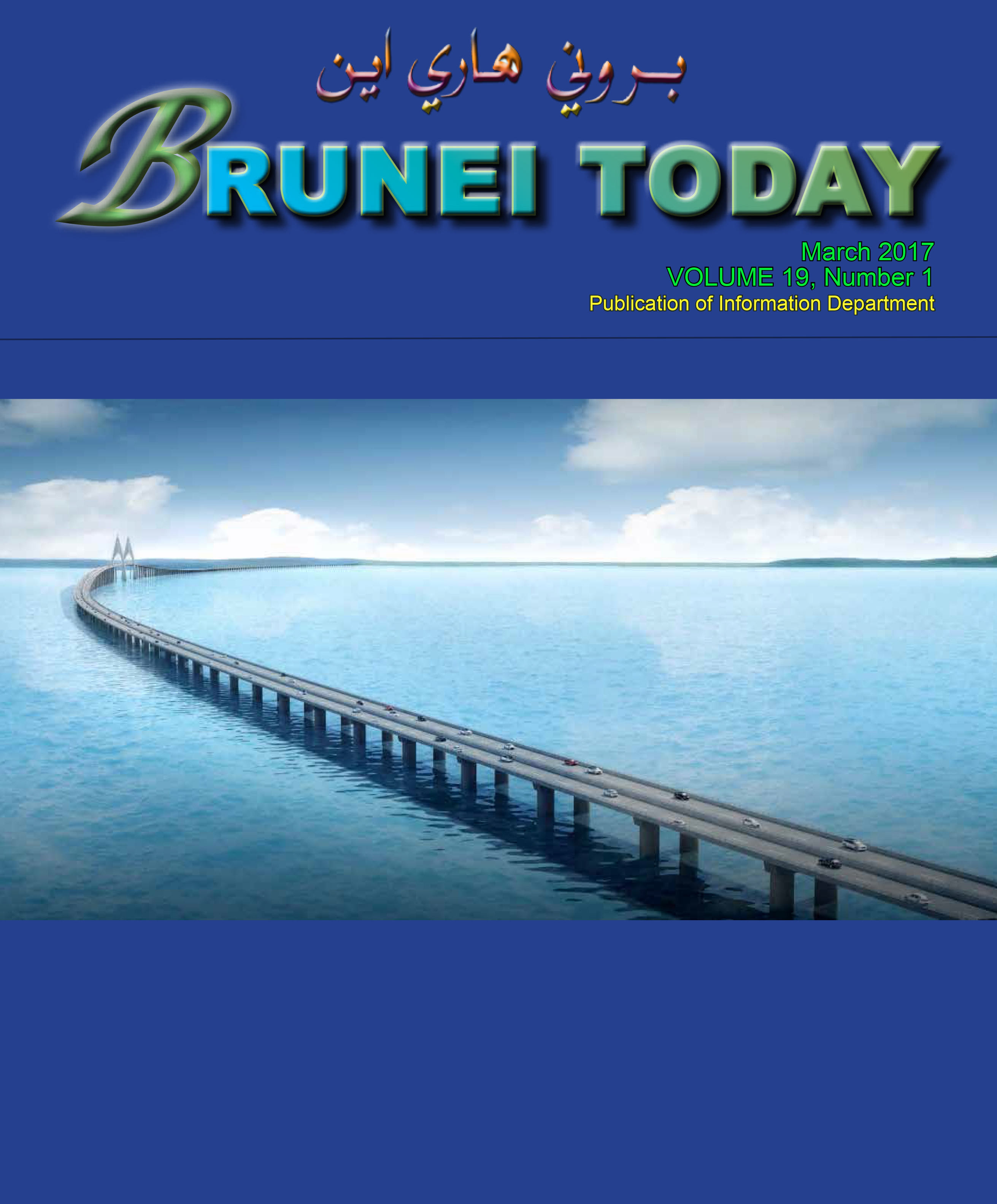 Brunei Today March 2017_140917-1.jpg