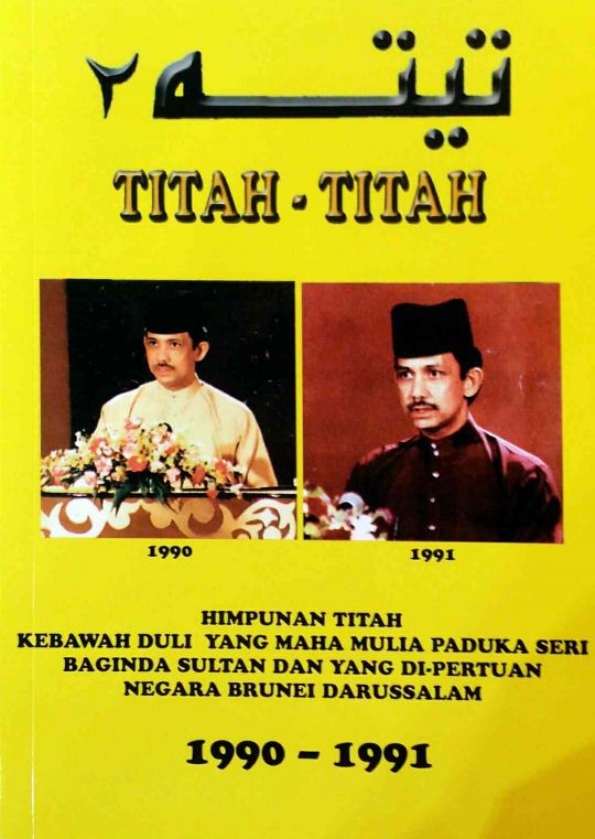 Capture_titah2cover1990-1991.JPG