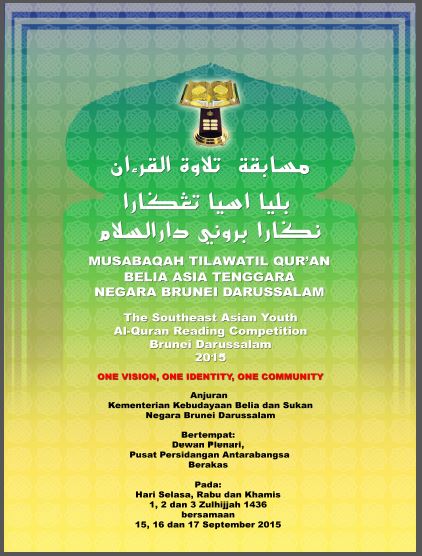 Poster Musabaqah Belia ASEAN.JPG