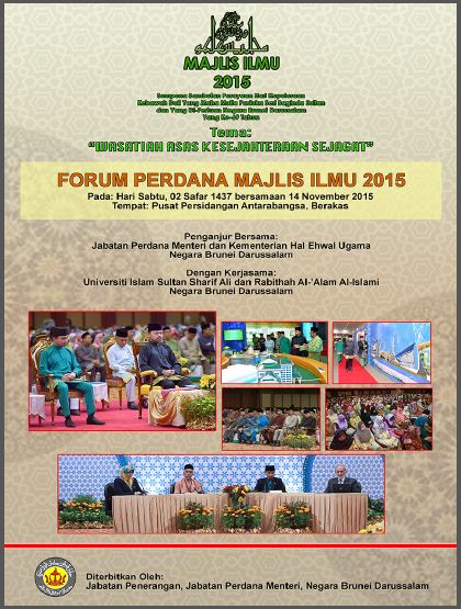 posterForumPerdana 2015.JPG